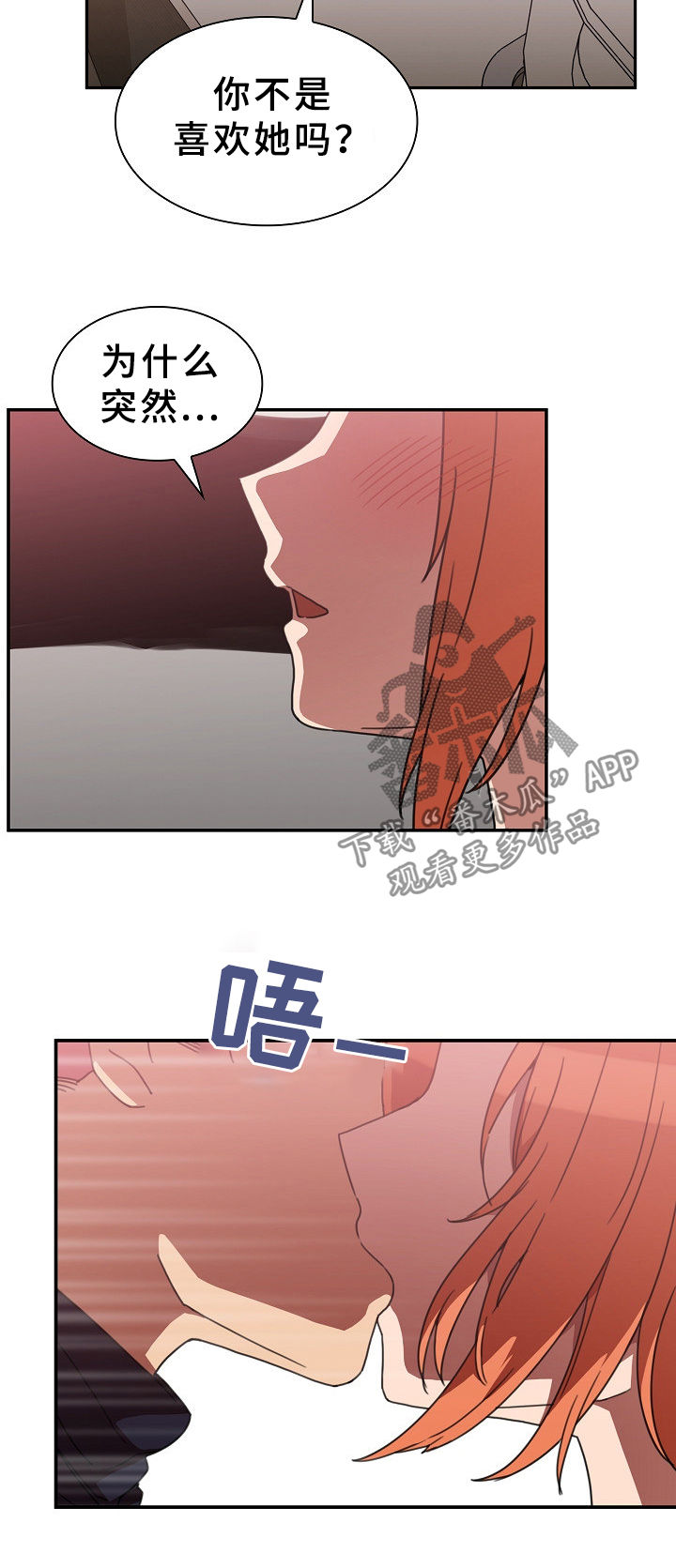 窗外芳草依旧漫画,第60章：幌子1图