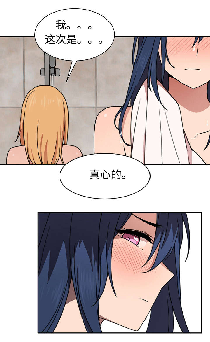 窗外芳邻漫画,第49章：平安抵达3图