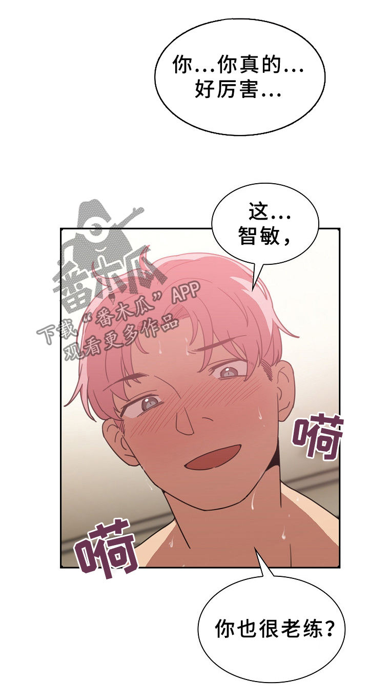 窗外芳邻漫画,第61章：拭目以待2图