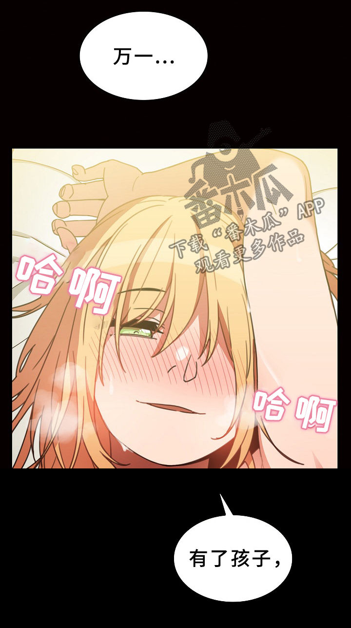 窗外芳姐对口型演绎漫画,第62章：噩梦5图