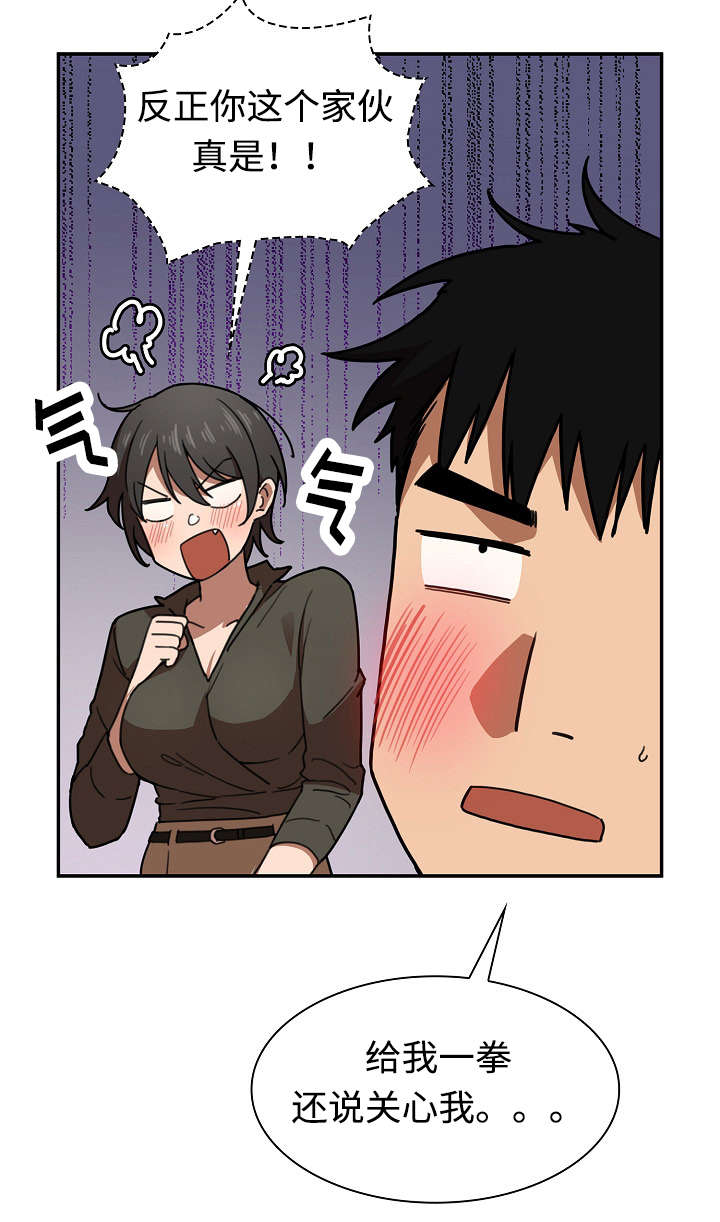 窗外芳姐对口型演绎漫画,第50章：电影票2图