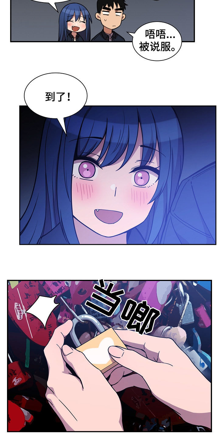 窗外芳姐对口型演绎漫画,第90章：正在相爱（完结）3图