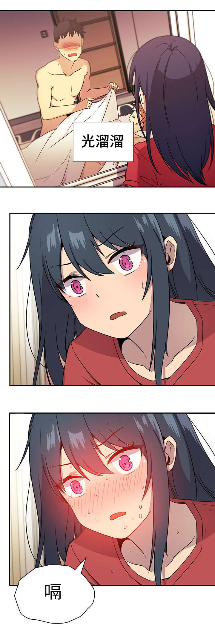 窗外芳邻免费阅读漫画,第10章：糟糕的早餐2图