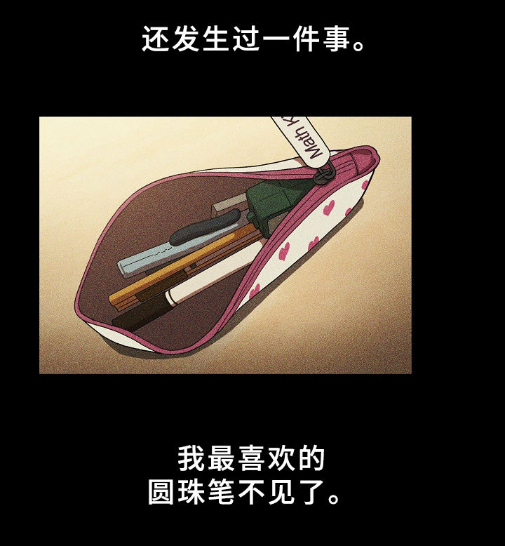 窗外芳邻免费阅读漫画,第75章：姐妹2图