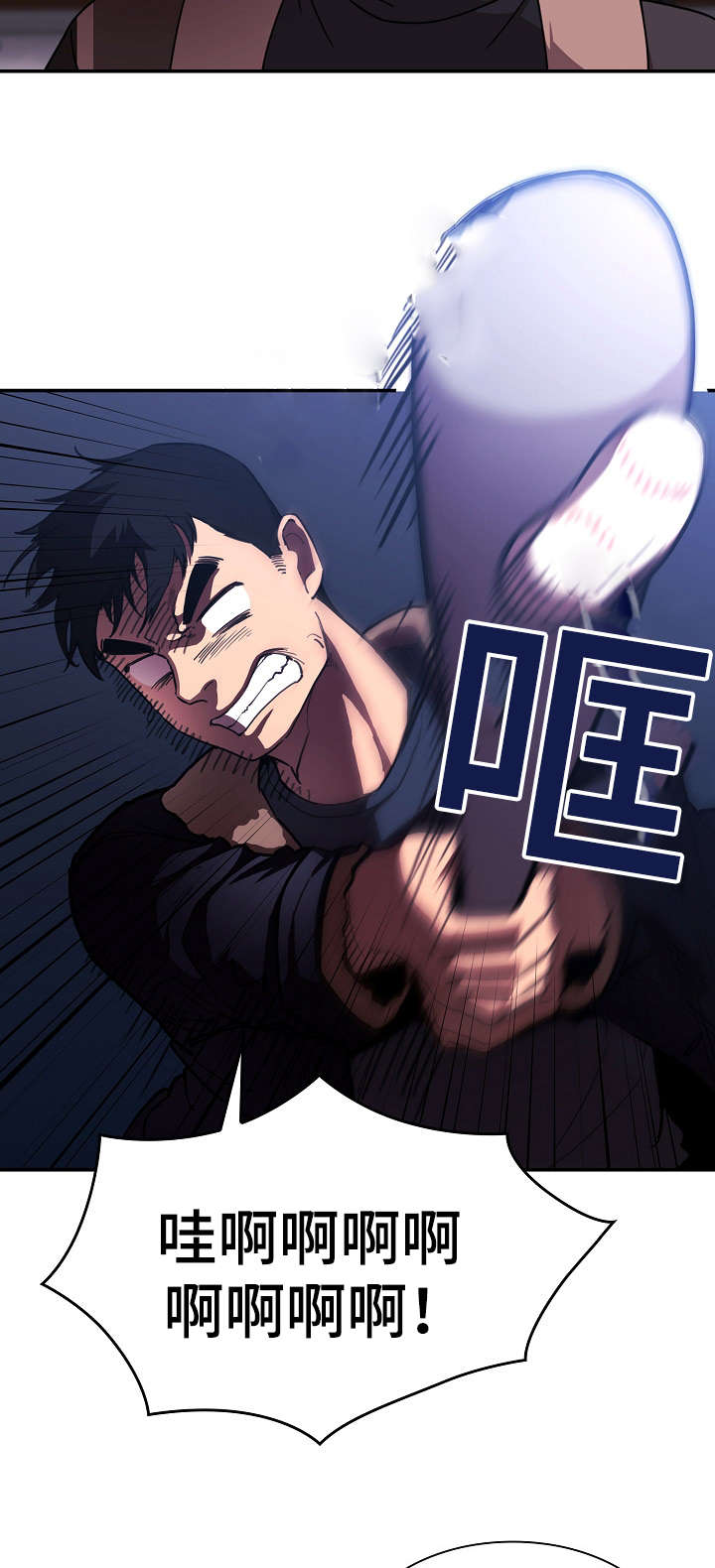 窗外芳邻漫画漫画,第44章：打棒球5图