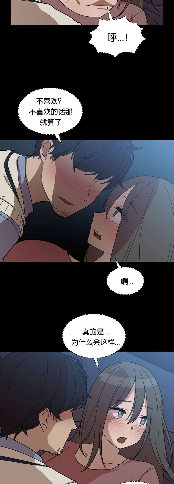 窗外花香沁人心扉漫画,第37章：梦想1图