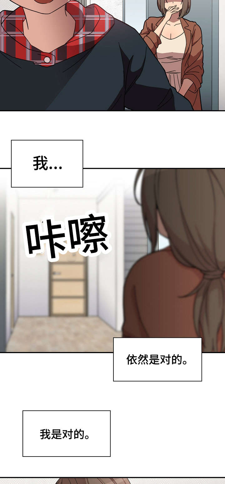 窗外芳邻完整版漫画,第39章：真的对了吗5图