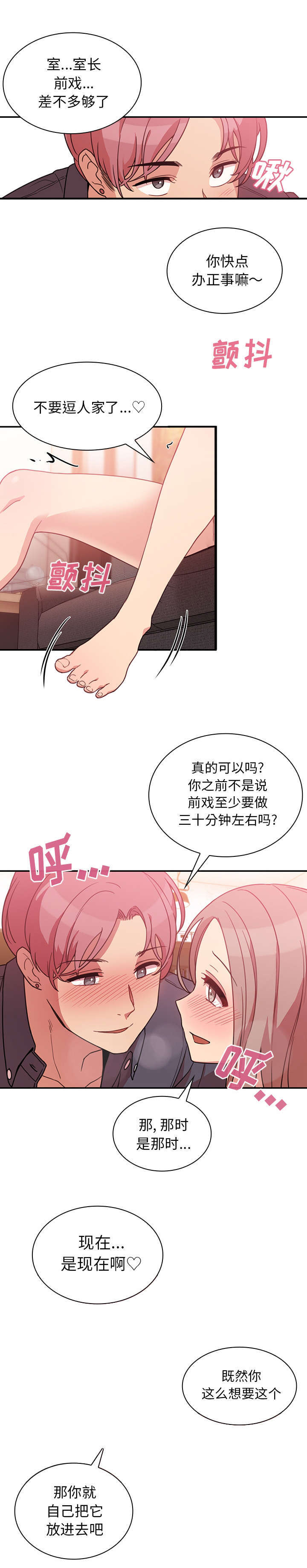 窗外芳邻免费观看漫画,第31章：意外发现4图