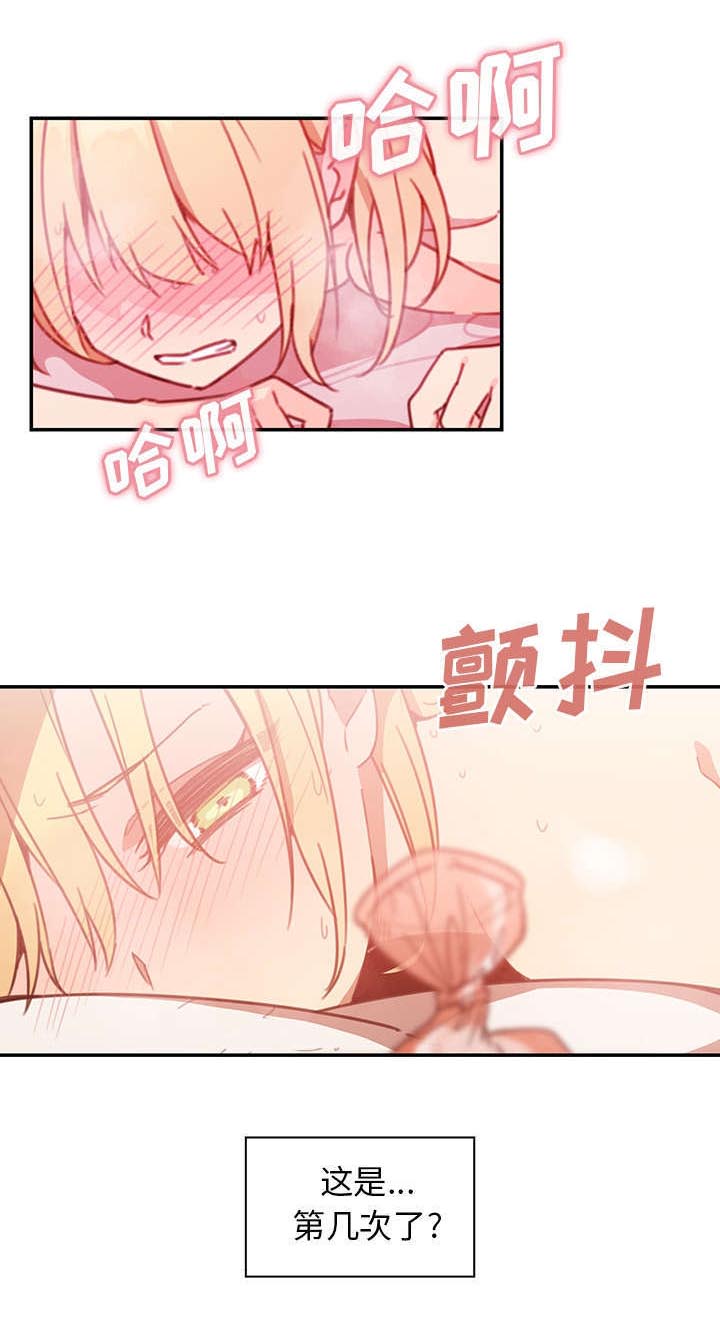 窗外芳邻漫画漫画,第20章：乖乖待着2图