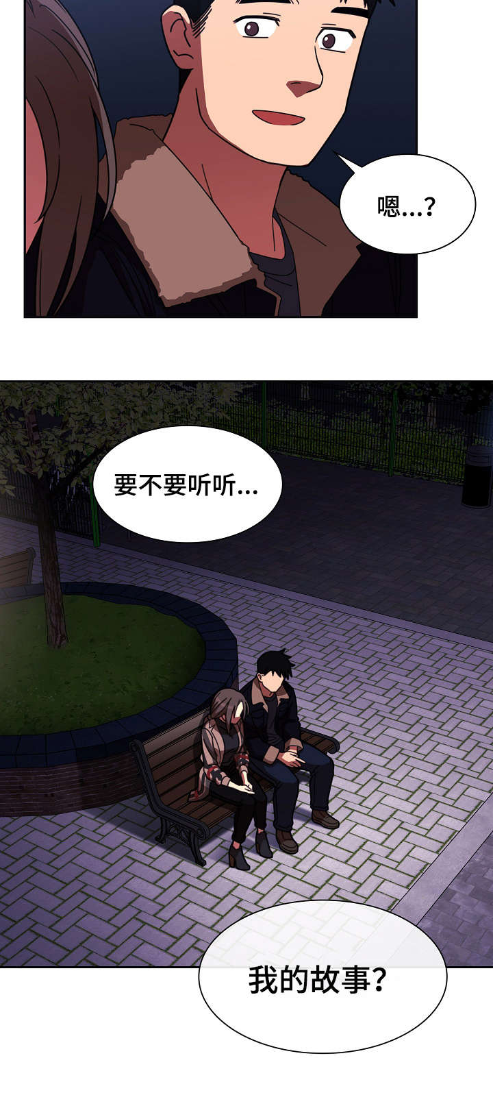 窗外的麻雀在电线杆上漫画,第45章：解开心结3图