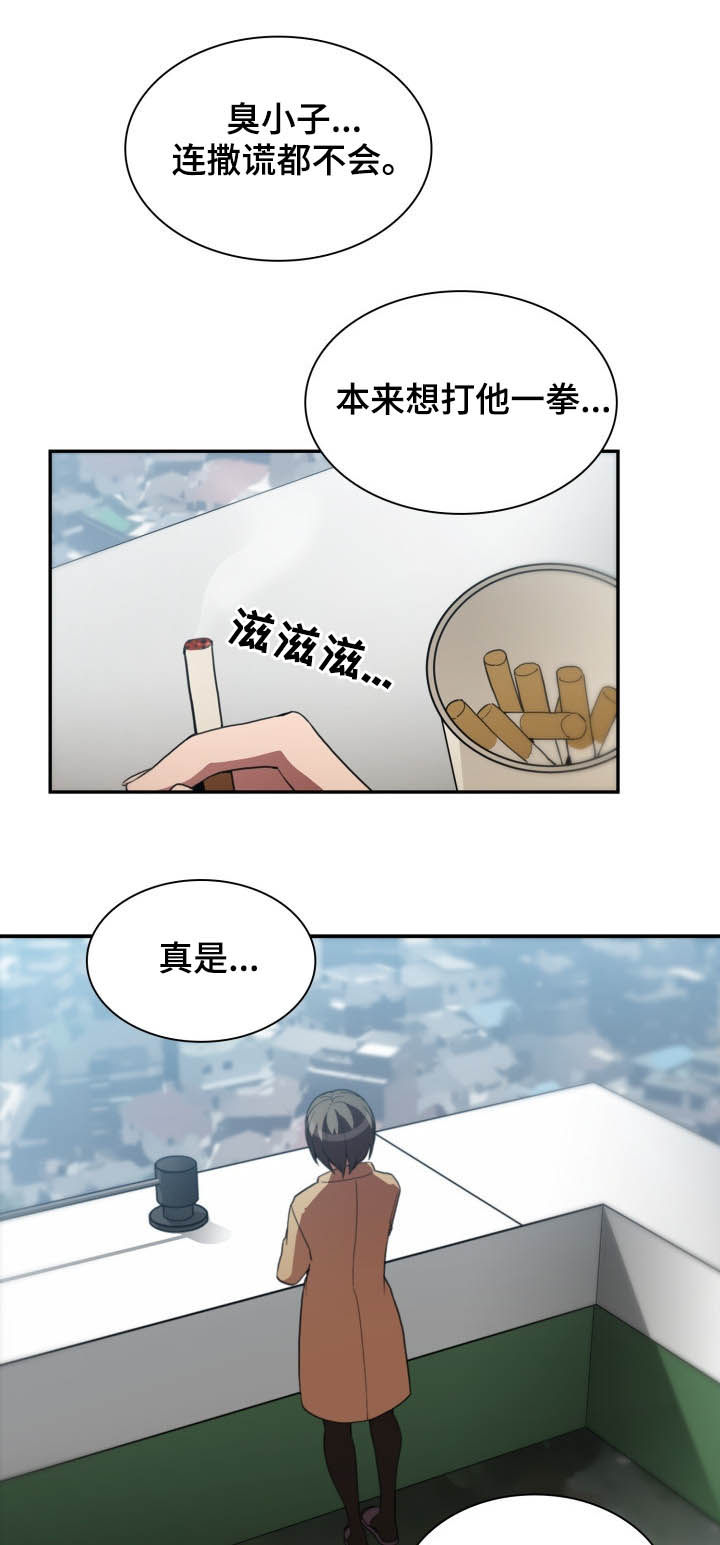 窗外芳邻免费阅读漫画,第78章：朋友3图