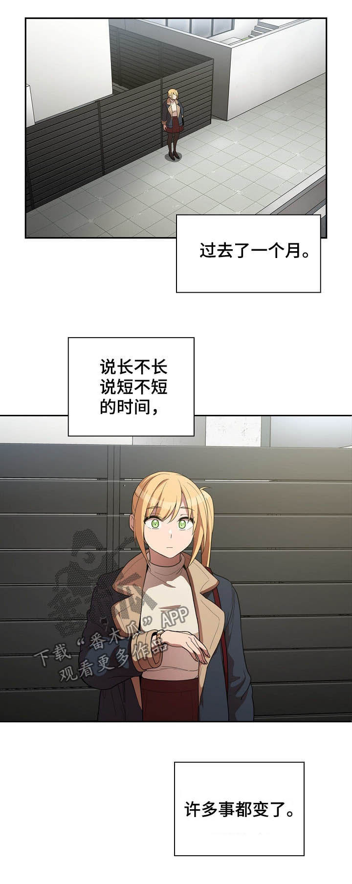 窗外芳邻漫画,第79章：冰释前嫌1图