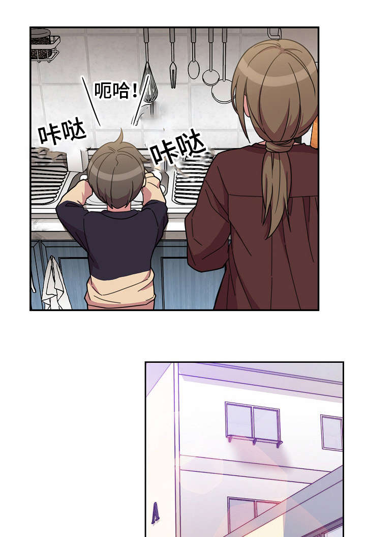 窗外芳草依旧漫画,第41章：突然邀约2图