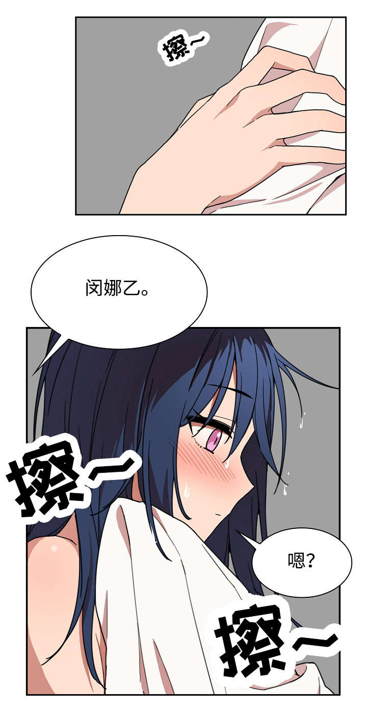 窗外芳邻漫画,第49章：平安抵达2图