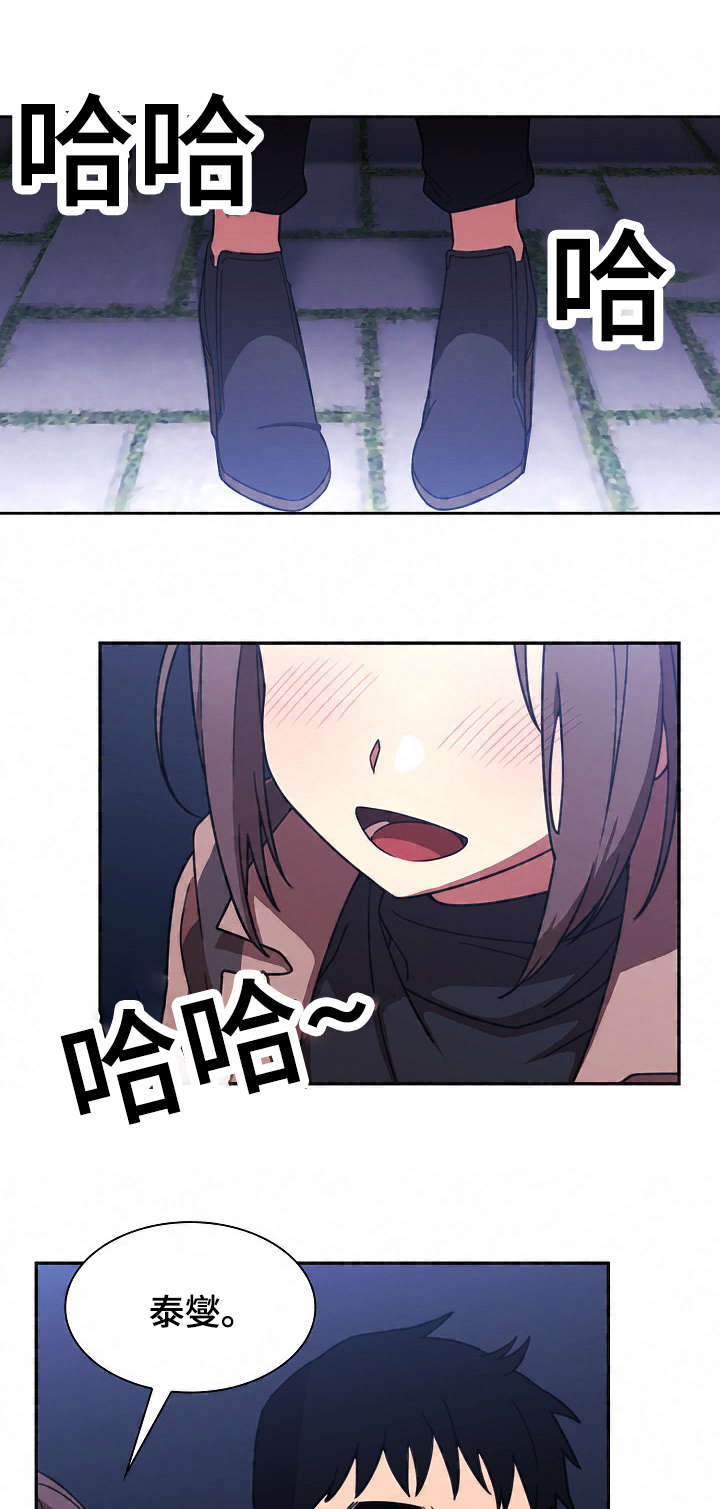 窗外的麻雀在电线杆上漫画,第45章：解开心结2图