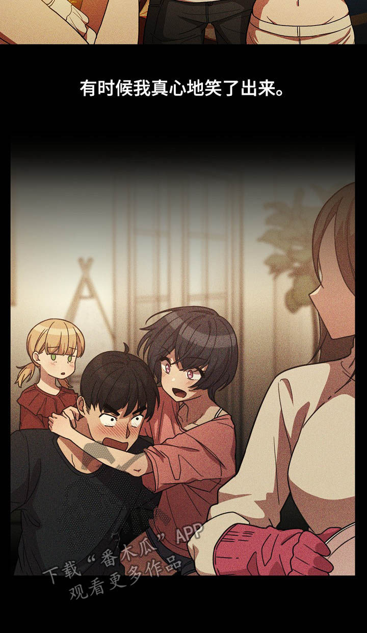 窗外芳邻免费阅读漫画,第82章：幸好1图