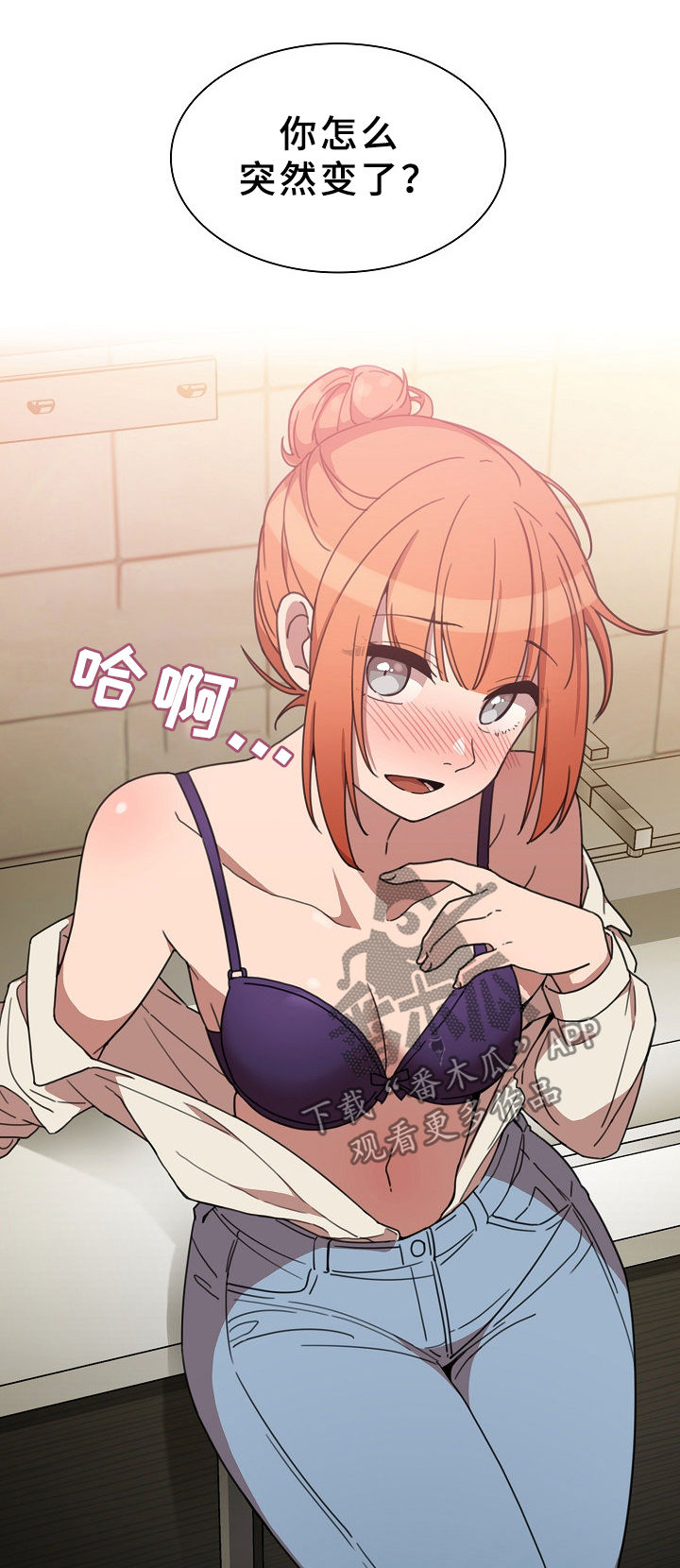 窗外芳草依旧漫画,第60章：幌子1图