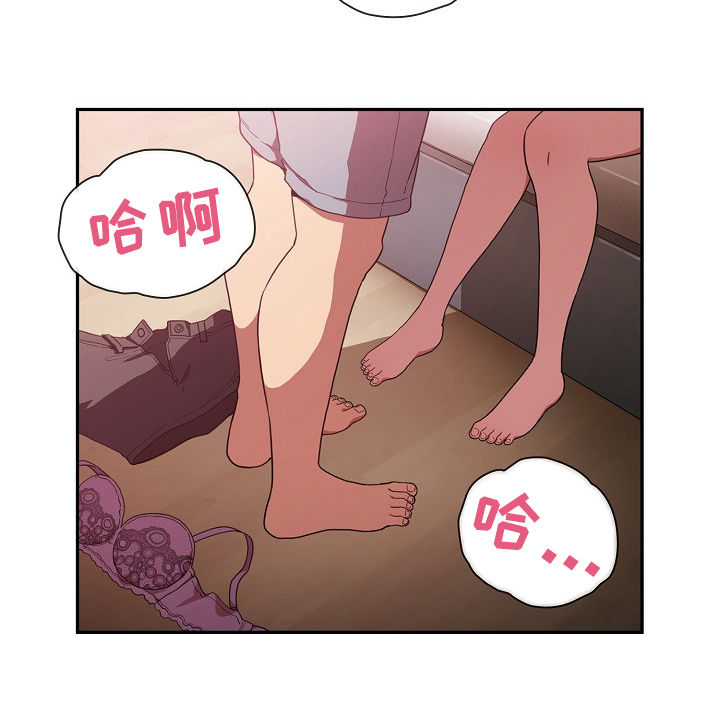 窗外芳邻免费阅读漫画,第71章：心跳2图