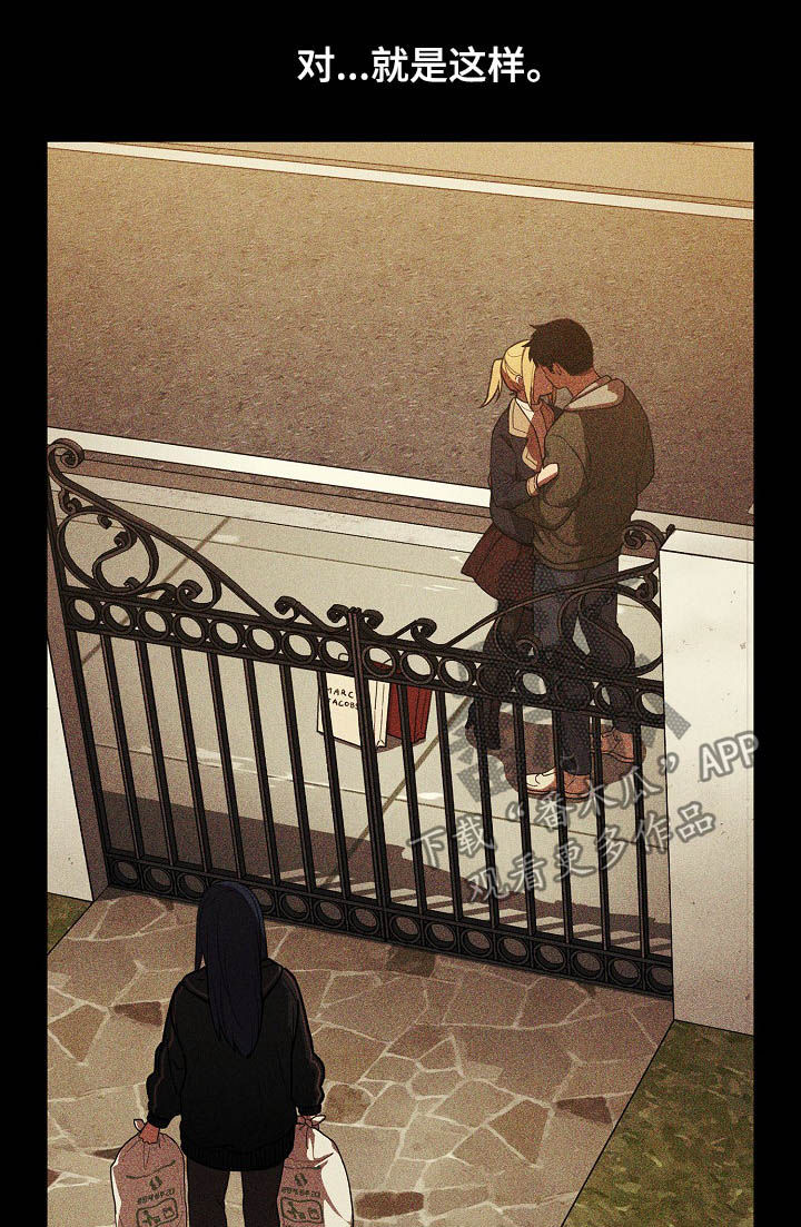 窗外花香的诗句漫画,第83章：欺骗自己1图