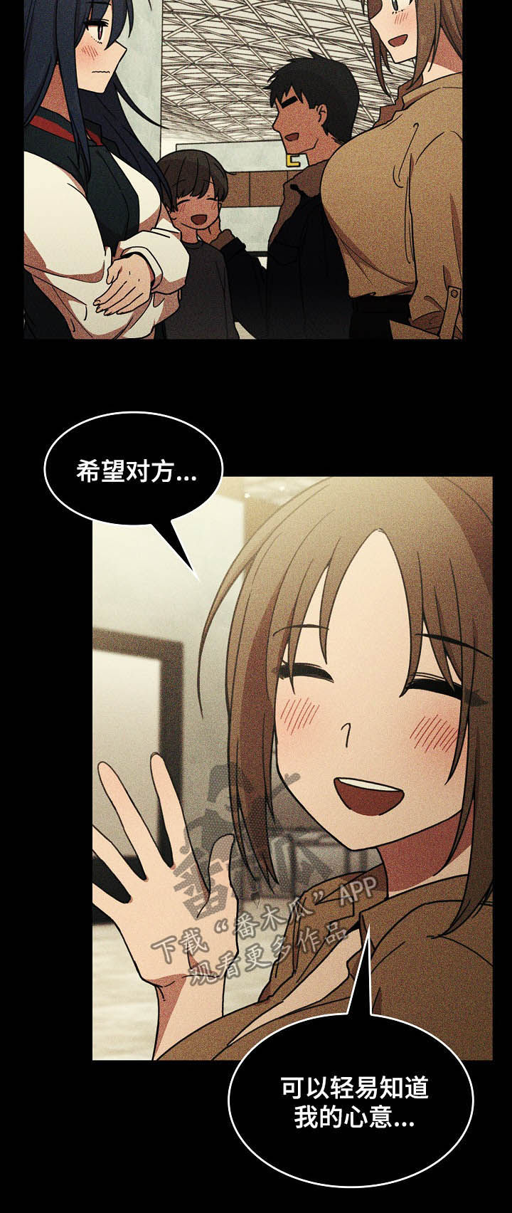 窗外花香的诗句漫画,第83章：欺骗自己5图