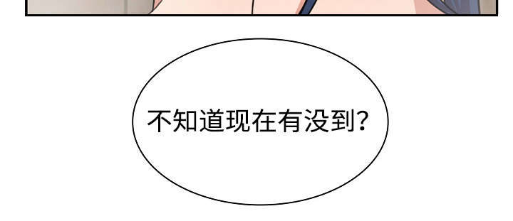 窗外花香的诗句漫画,第48章：不懂也行5图