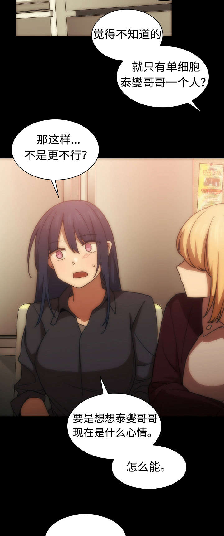 窗外花香的诗句漫画,第51章：有话要说3图