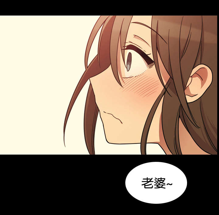 窗外芳邻漫画,第36章：幸福时刻5图