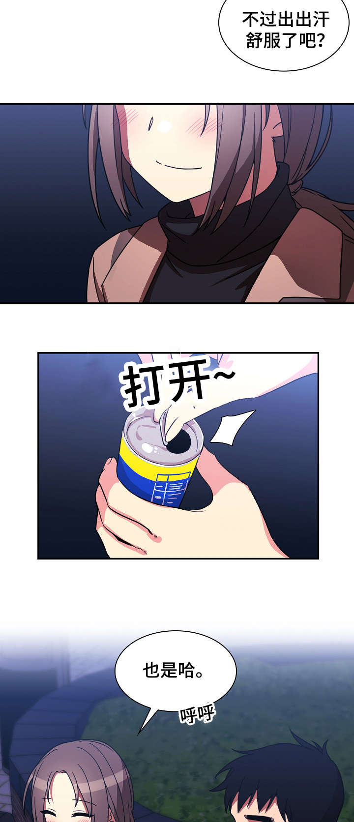 窗外芳邻免费阅读漫画,第44章：打棒球2图