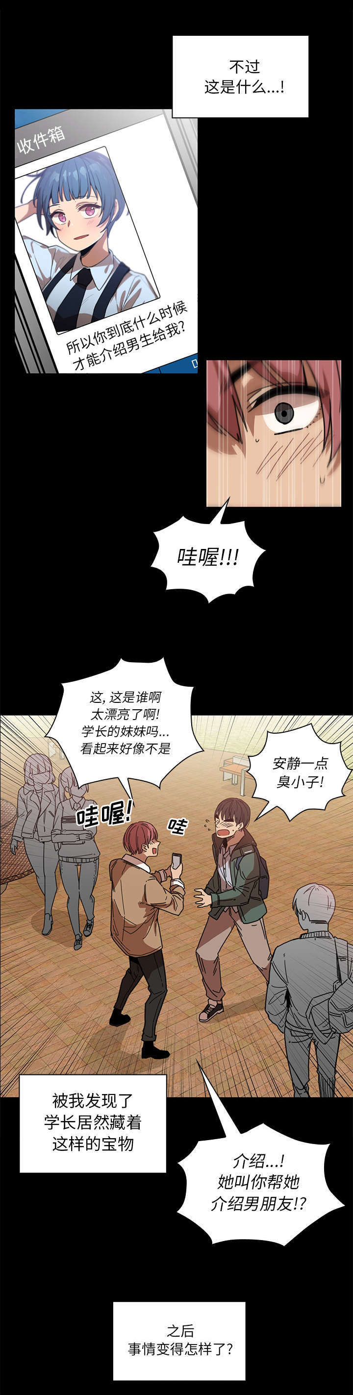 窗外香氛漫画,第17章：无法忘记1图