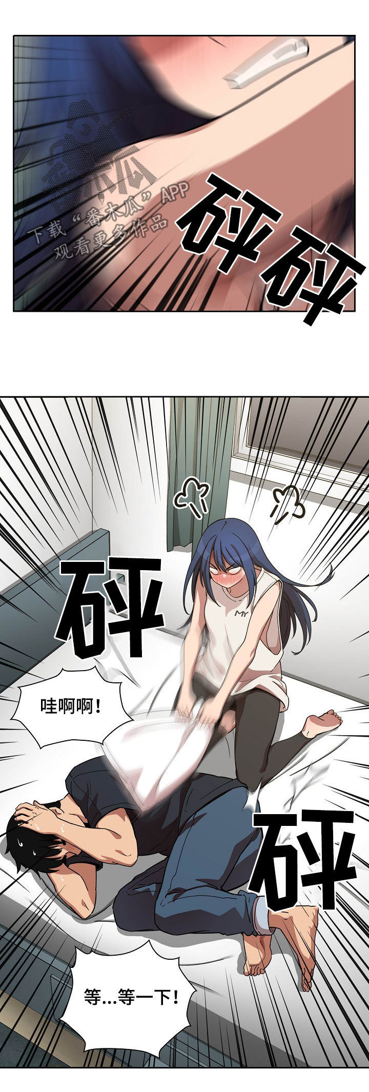 窗外芳邻漫画,第87章：我喜欢你2图