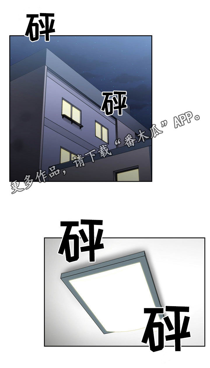 窗外芳邻漫画,第87章：我喜欢你1图