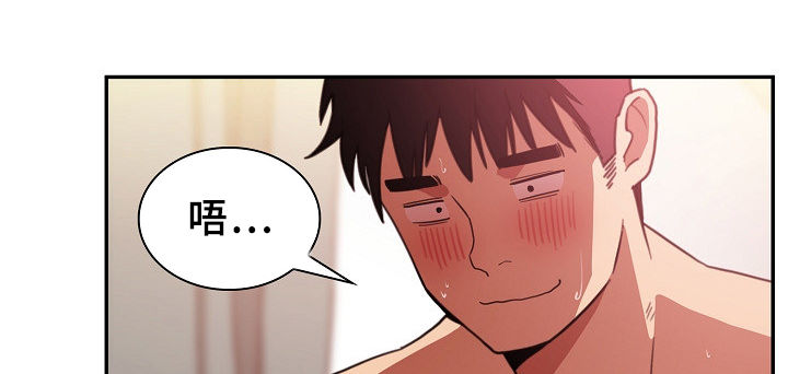 窗外芳邻漫画,第74章：动拳头5图