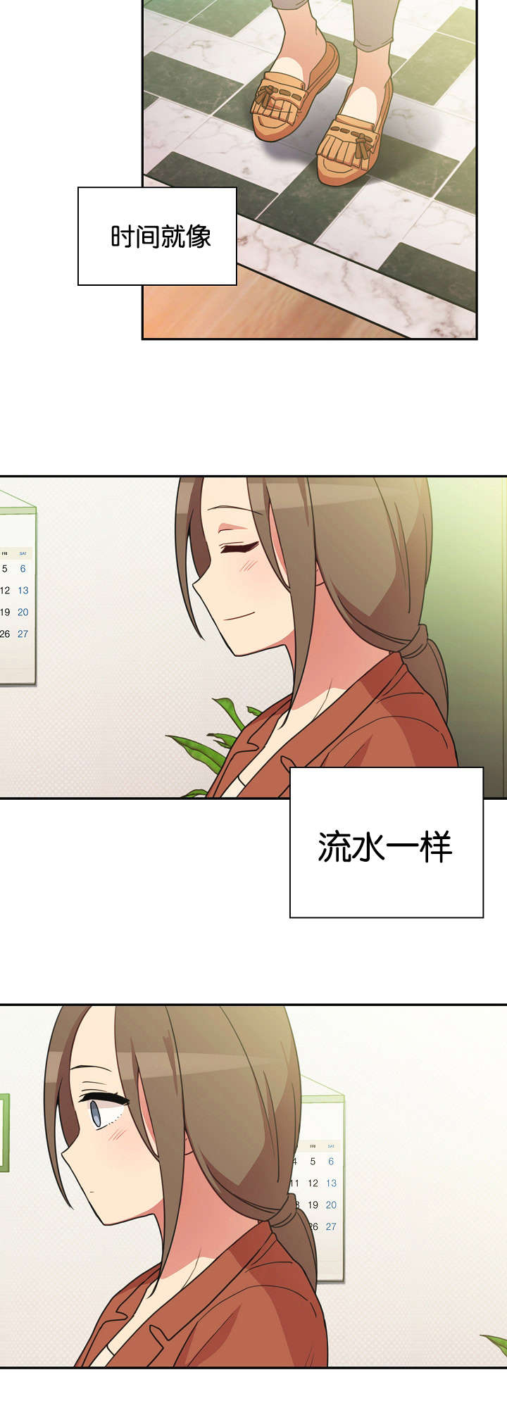 窗外芳邻漫画,第36章：幸福时刻1图