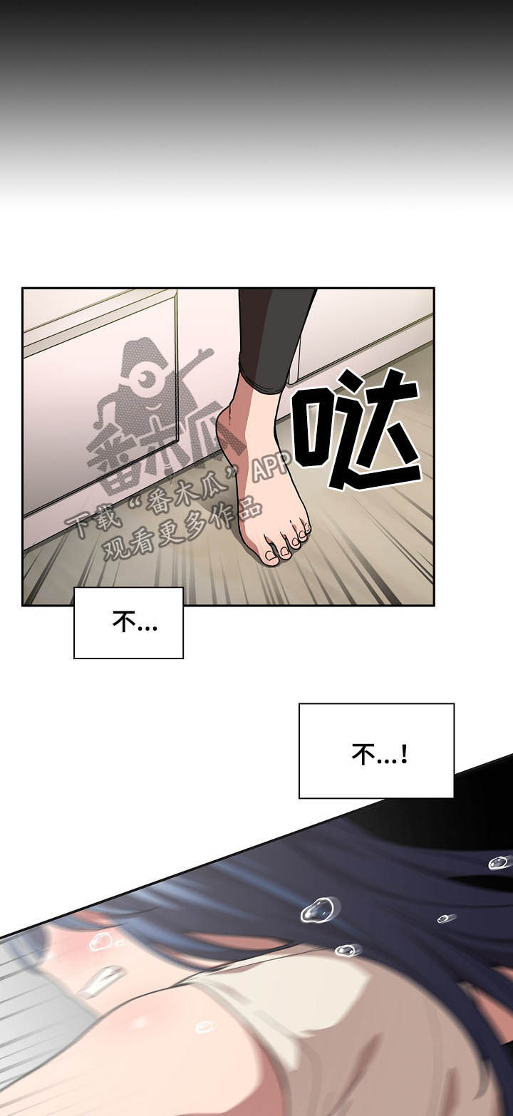 窗外芳邻漫画,第84章：陷阱2图