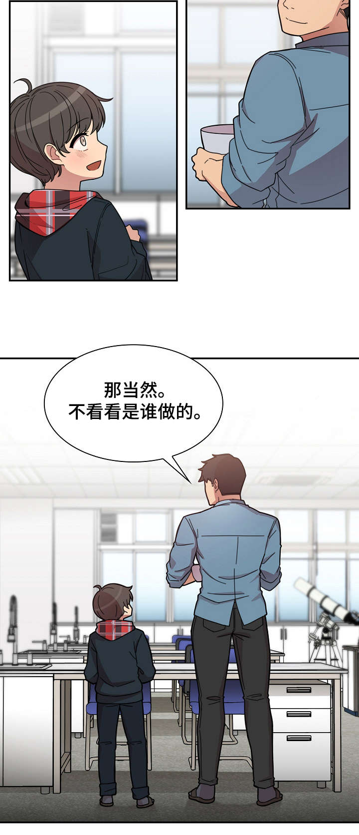 窗外芳邻免费阅读漫画,第38章：郁2图