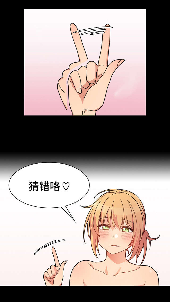 窗外芳邻免费阅读漫画,第46章：难道又1图