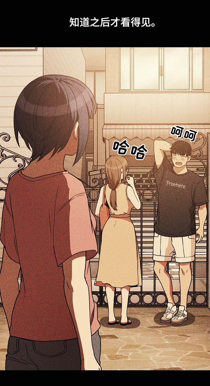 窗外芳邻免费阅读漫画,第82章：幸好3图