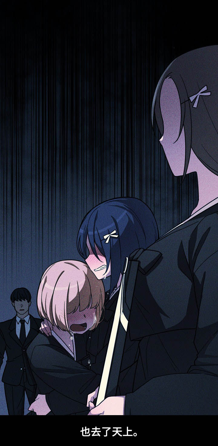 窗外芳邻免费阅读漫画,第81章：开心果2图