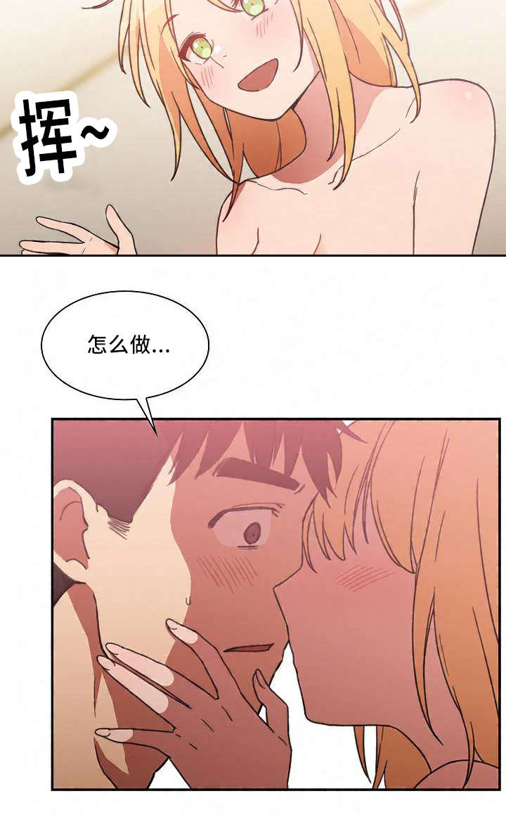 窗外芳邻免费阅读漫画,第55章：忘掉过去的方法4图