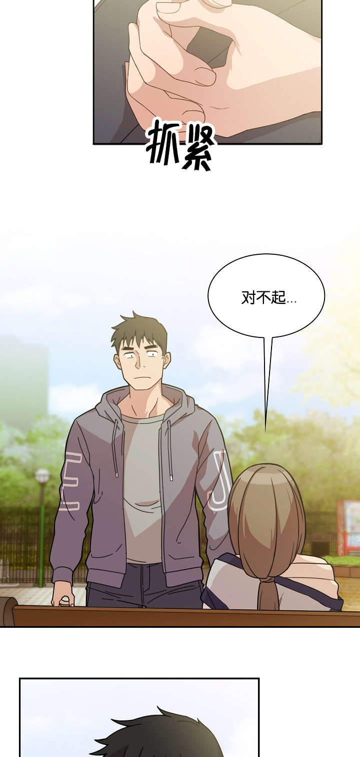 窗外花香悄入梦漫画,第34章：那天的记忆2图