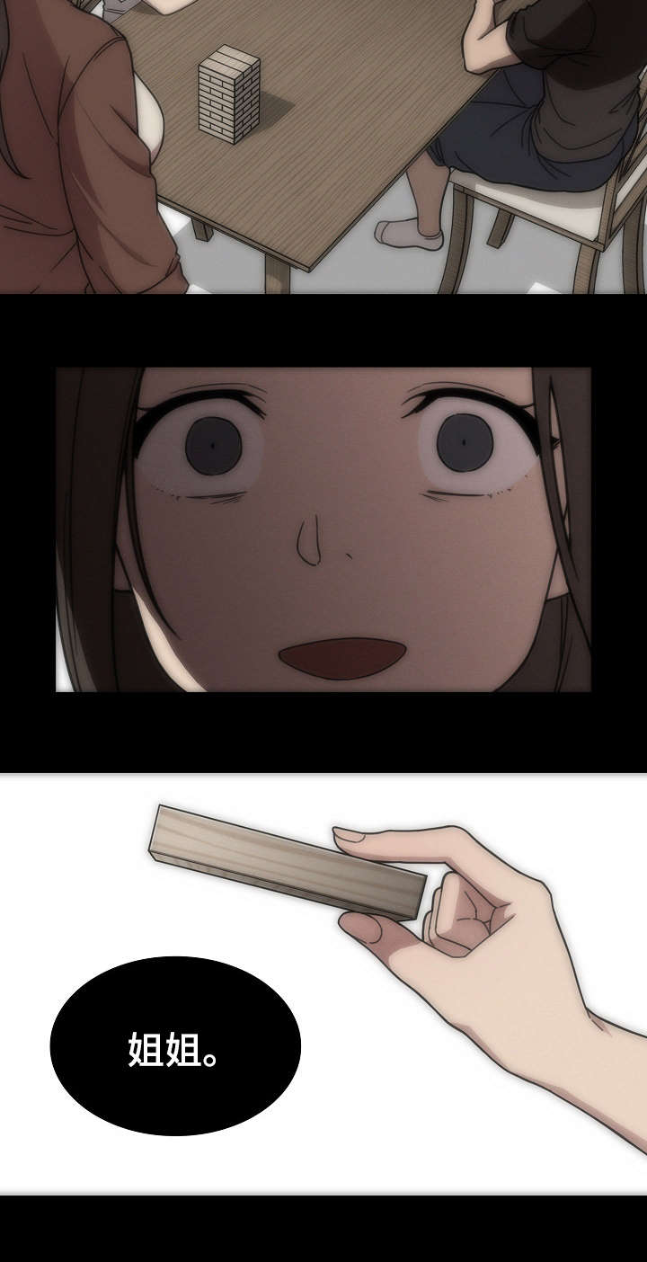 窗外仙境美景图片漫画,第39章：真的对了吗2图