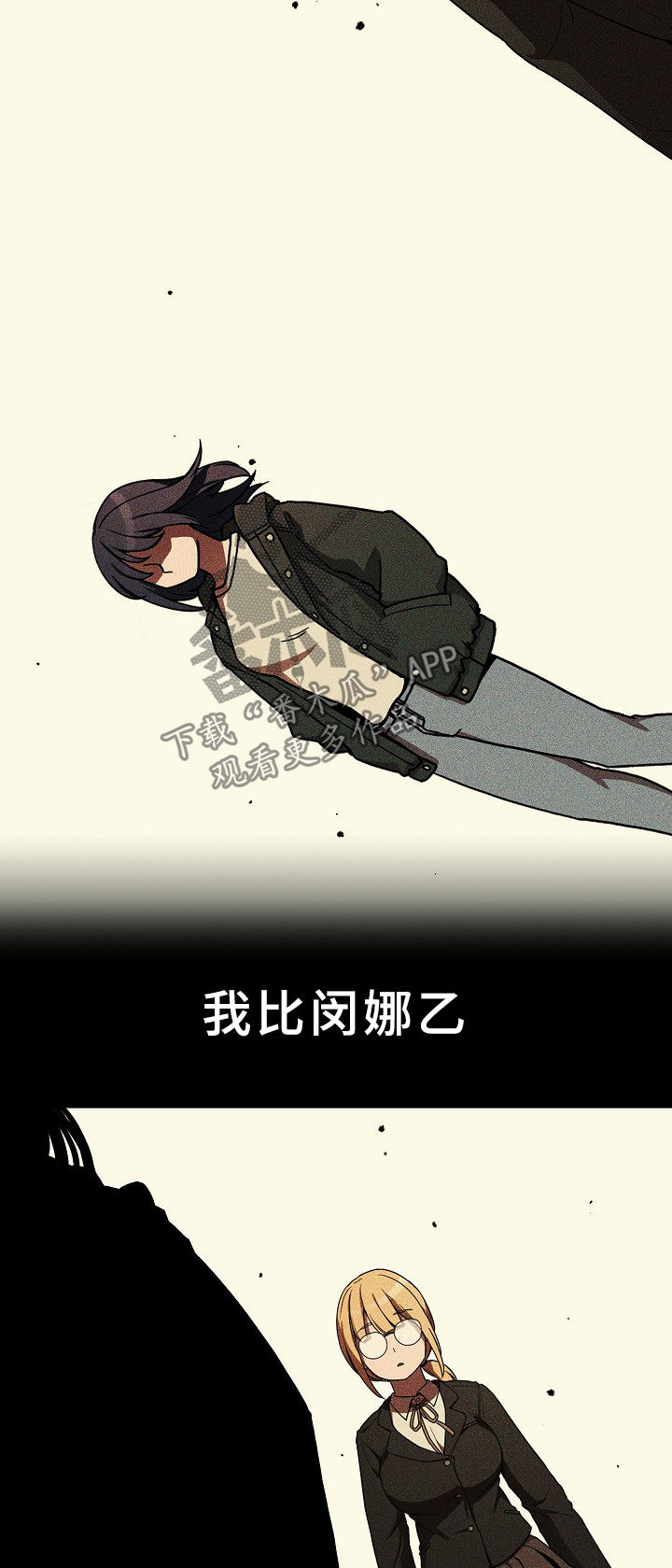 窗外芳邻免费阅读漫画,第75章：姐妹4图