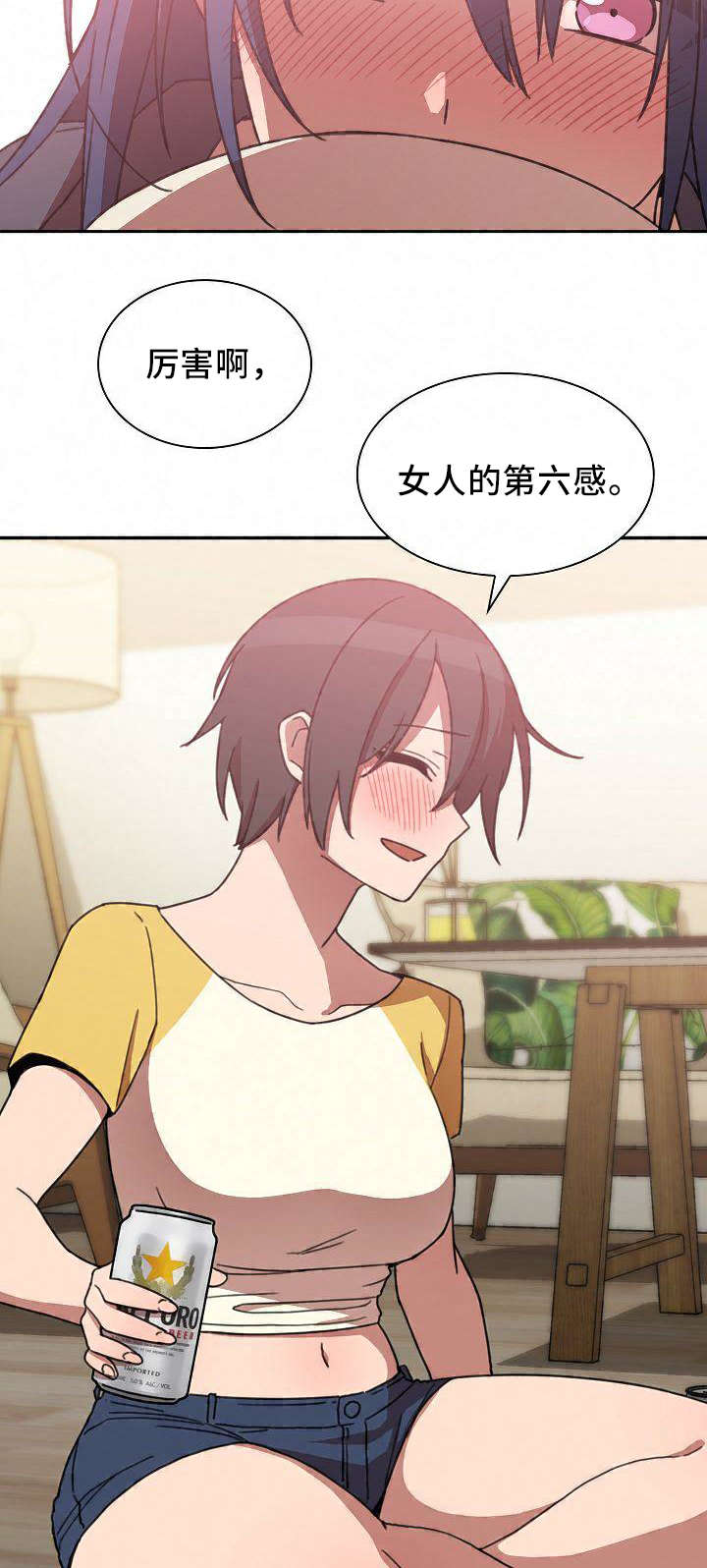 窗外花香的诗句漫画,第56章：喜剧4图