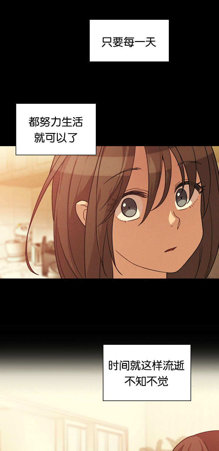 窗外芳邻漫画漫画,第35章：开花结果3图