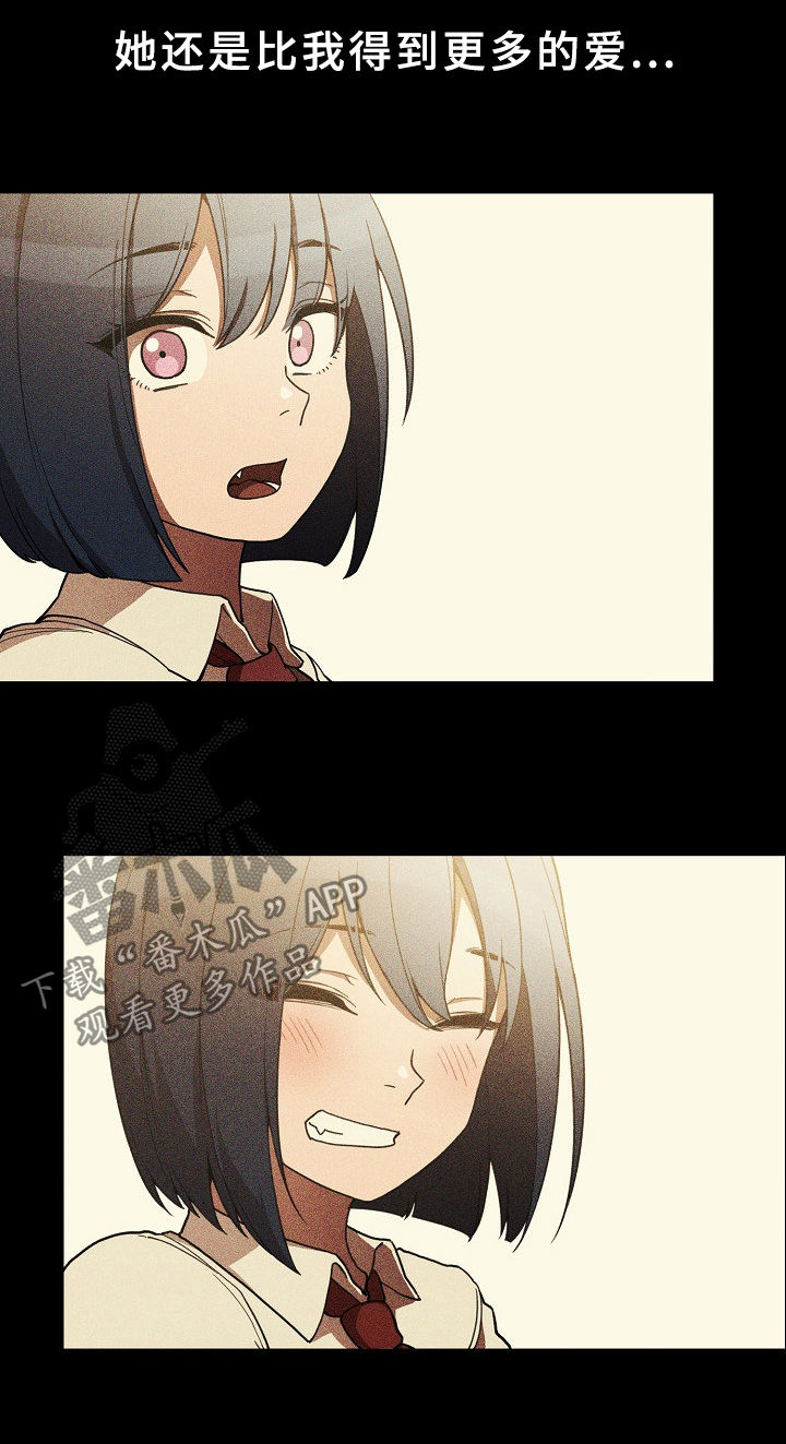 窗外芳邻漫画,第76章：打架2图