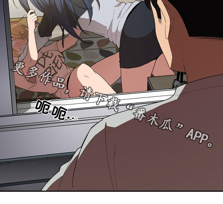 窗外芳邻漫画,第76章：打架1图