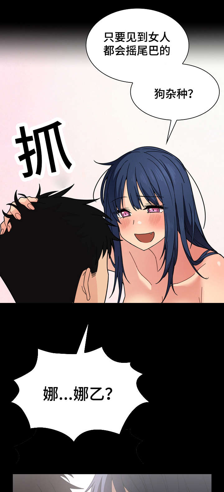 窗外芳邻免费阅读漫画,第46章：难道又3图