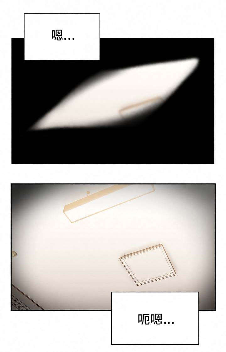 窗外花香悄入梦漫画,第54章：无法控制5图