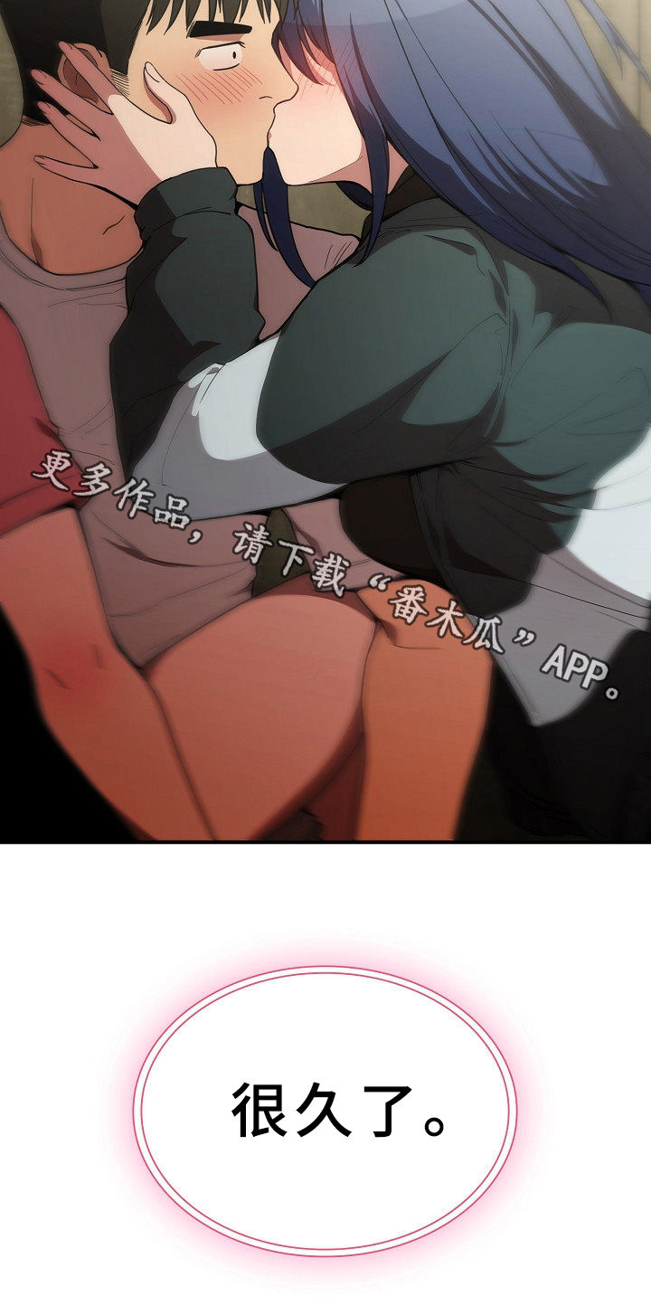 窗外芳邻漫画,第69章：表白1图