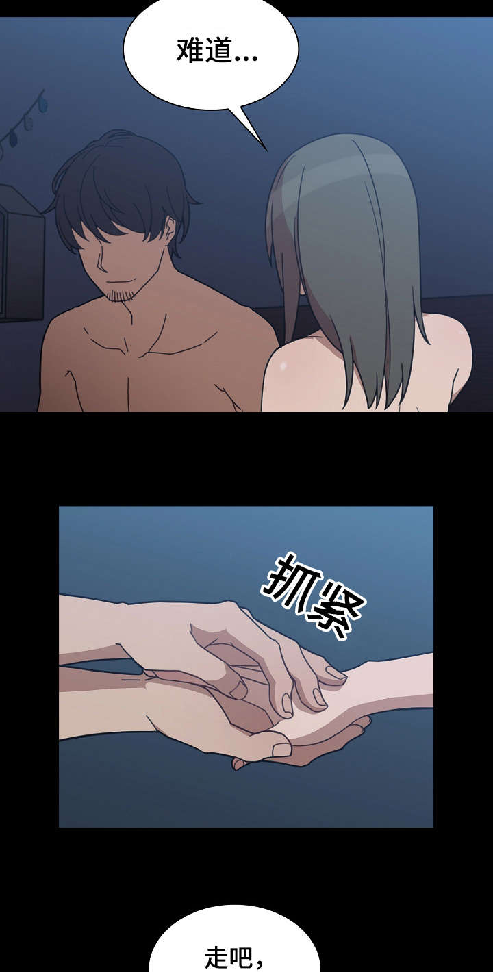 窗外的蜥蜴先生漫画,第37章：梦想3图